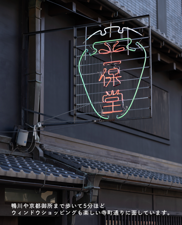 【京都本店】9/26(土)お茶の淹れ方教室「抹茶を楽しむ」参加チケット