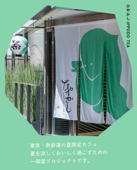 【販売終了】ひやかしTシャツ