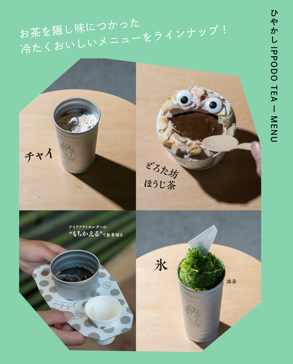 【販売終了】ひやかしTシャツ