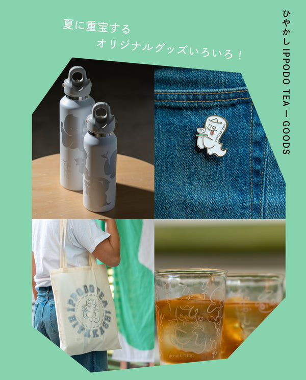 【販売終了】ひやかしグラスセット