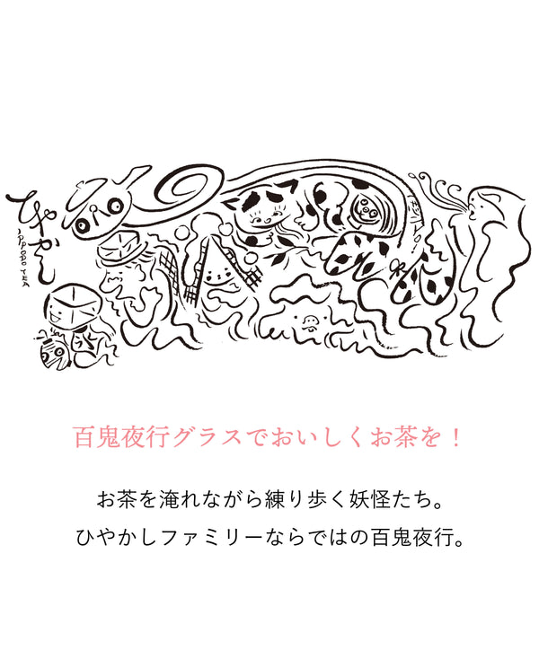【販売終了】ひやかしグラスセット