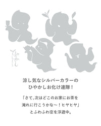 【販売終了】ひやかしボトルＬ