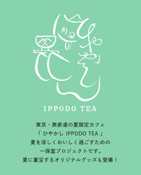 【販売終了】ひやかしボトルM